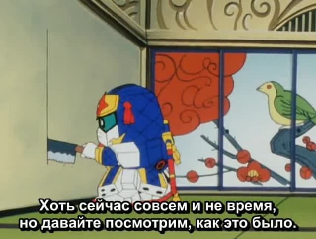 Кадр #32 из Мобильный воин СД Гандам 3