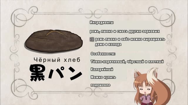Кадр #41 из Волчица и пряности II