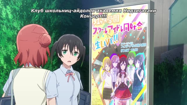 Кадр #31 из Живая любовь! Клуб идолов старшей школы Нидзигасаки