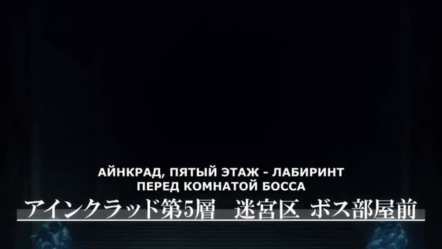 Кадр #44 из Мастера Меча Онлайн: Прогрессив — Скерцо глубокой ночи