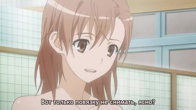 Кадр #35 из Некий научный Рейлган S: Все важнейшие открытия делаются во время купания