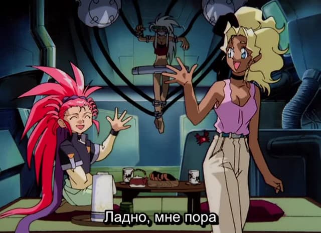 Кадр #13 из Тэнти — лишний! Рё-о-ки 2: Спецвыпуск