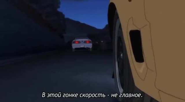 Кадр #24 из Инициал Ди: Боевая стадия 2