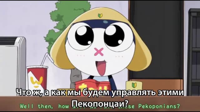 Кадр #31 из Сержант Кэроро. Фильм