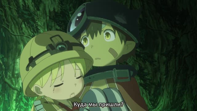Кадр #25 из Созданный в Бездне: Блуждающие сумерки