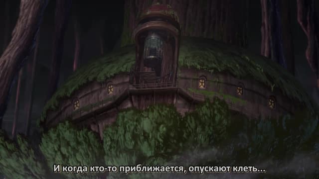 Кадр #44 из Созданный в Бездне: Начало путешествия