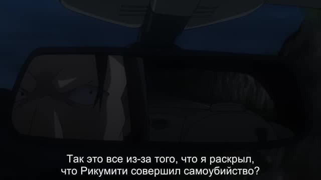 Кадр #35 из Детектив Конан: Алое алиби