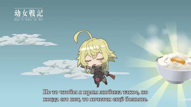 Кадр #11 из Военная хроника миленькой девочки: Эпизод 0