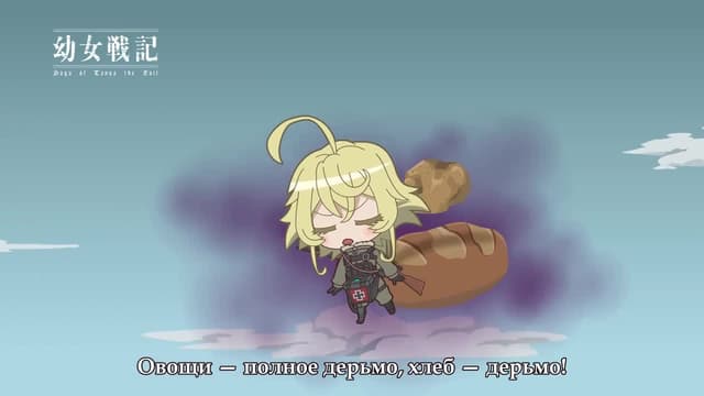Кадр #12 из Военная хроника миленькой девочки: Эпизод 0