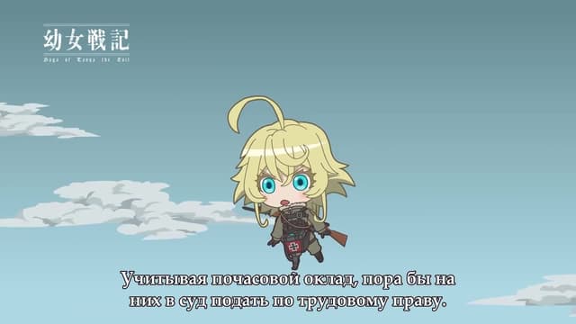 Кадр #14 из Военная хроника миленькой девочки: Эпизод 0