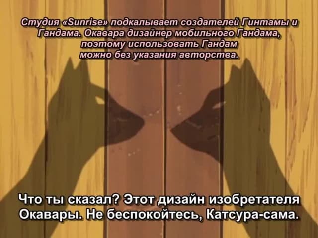 Кадр #41 из Гинтама: Джамп Феста 2005
