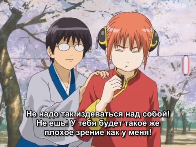 Кадр #42 из Гинтама: Джамп Феста 2005