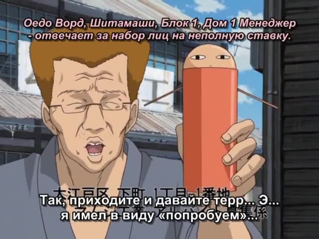 Кадр #43 из Гинтама: Джамп Феста 2005