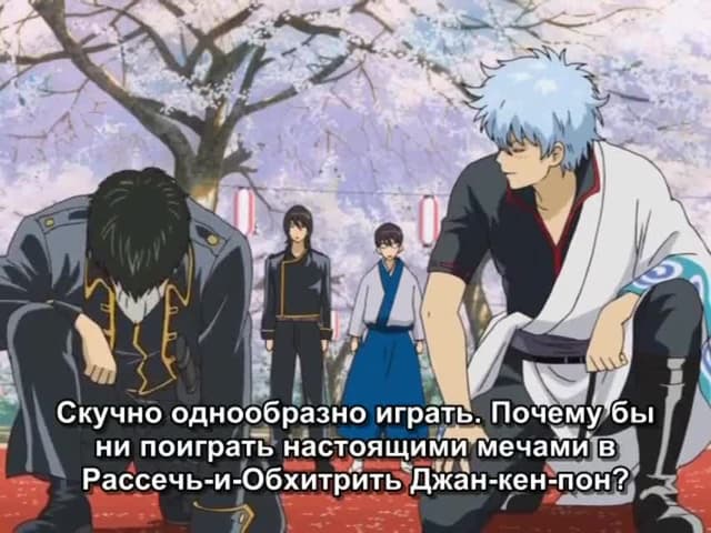 Кадр #44 из Гинтама: Джамп Феста 2005