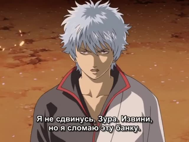 Кадр #45 из Гинтама: Джамп Феста 2005