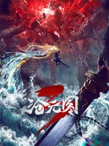 Лазурное наследие 3