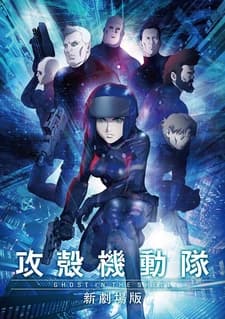 Призрак в доспехах (2015) Призрак в доспехах (2015)
