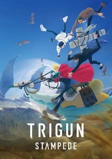 Триган: Ураган Триган: Ураган