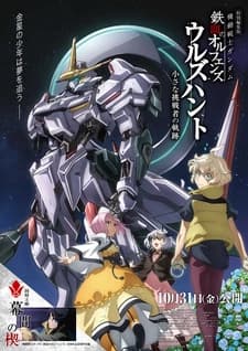 Kidou Senshi Gundam: Tekketsu no Orphans - Makuai no Kusabi Kidou Senshi Gundam: Tekketsu no Orphans - Makuai no Kusabi