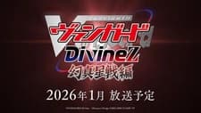 Cardfight!! Vanguard: Divinez Genma Seisen-hen Cardfight!! Vanguard: Divinez Genma Seisen-hen