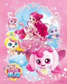 Princess Catch! Tiniping Princess Catch! Tiniping